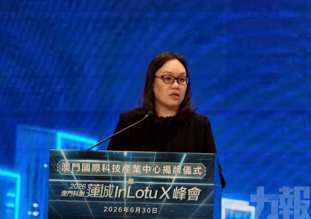 澳門國際科技產業中心揭牌儀式舉行