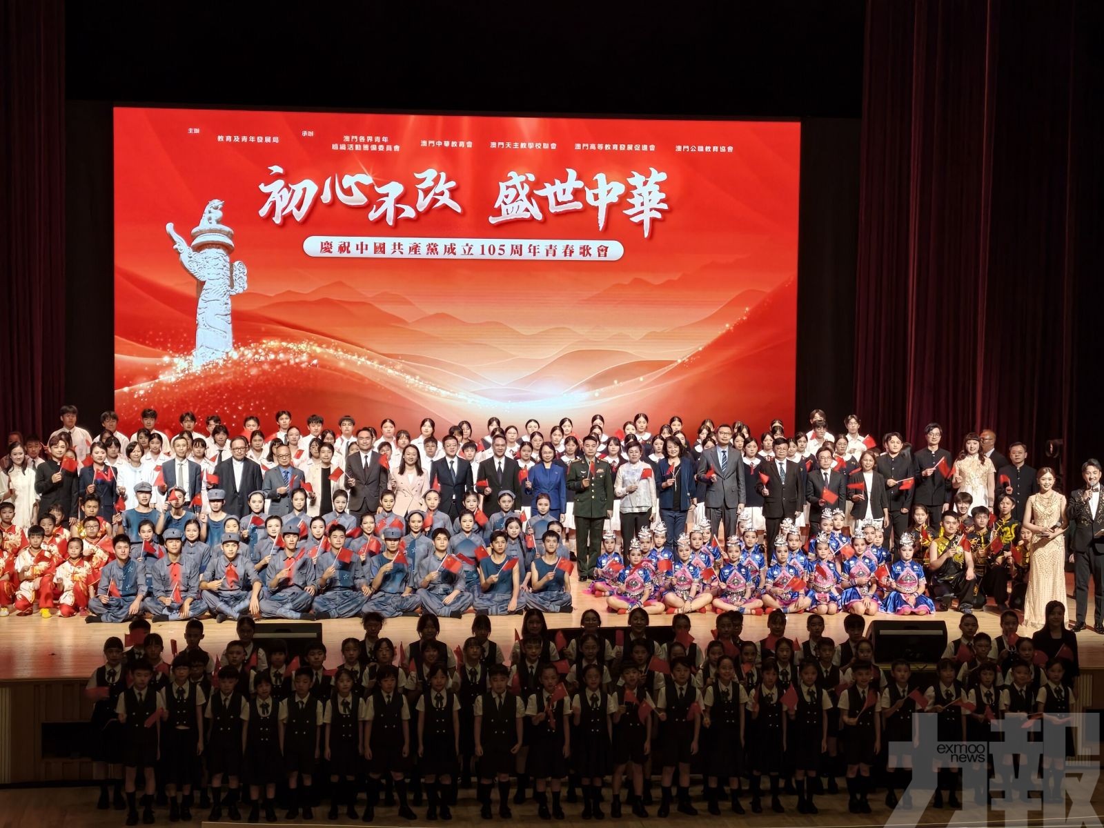慶祝中國共產黨成立105周年