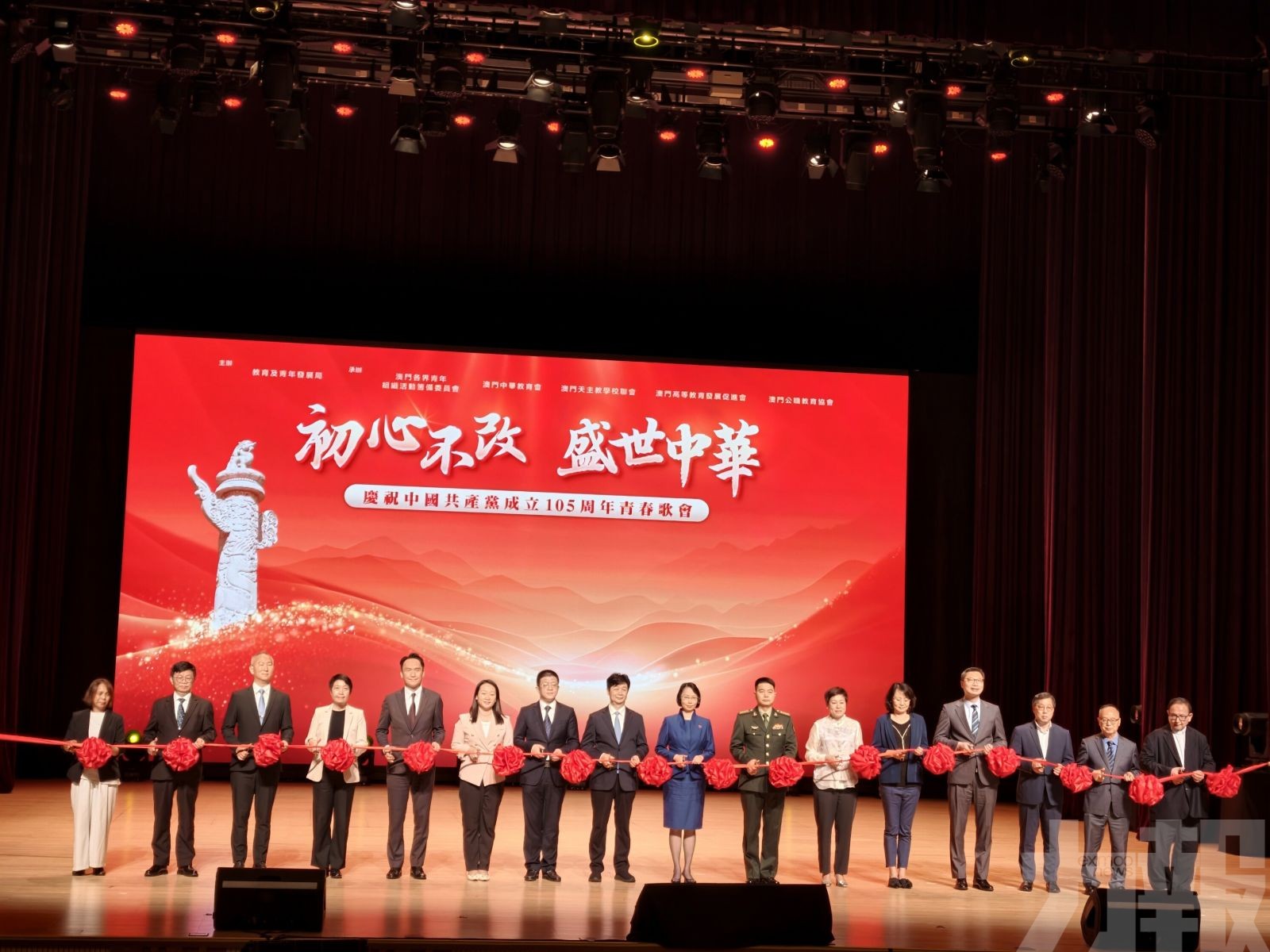 慶祝中國共產黨成立105周年
