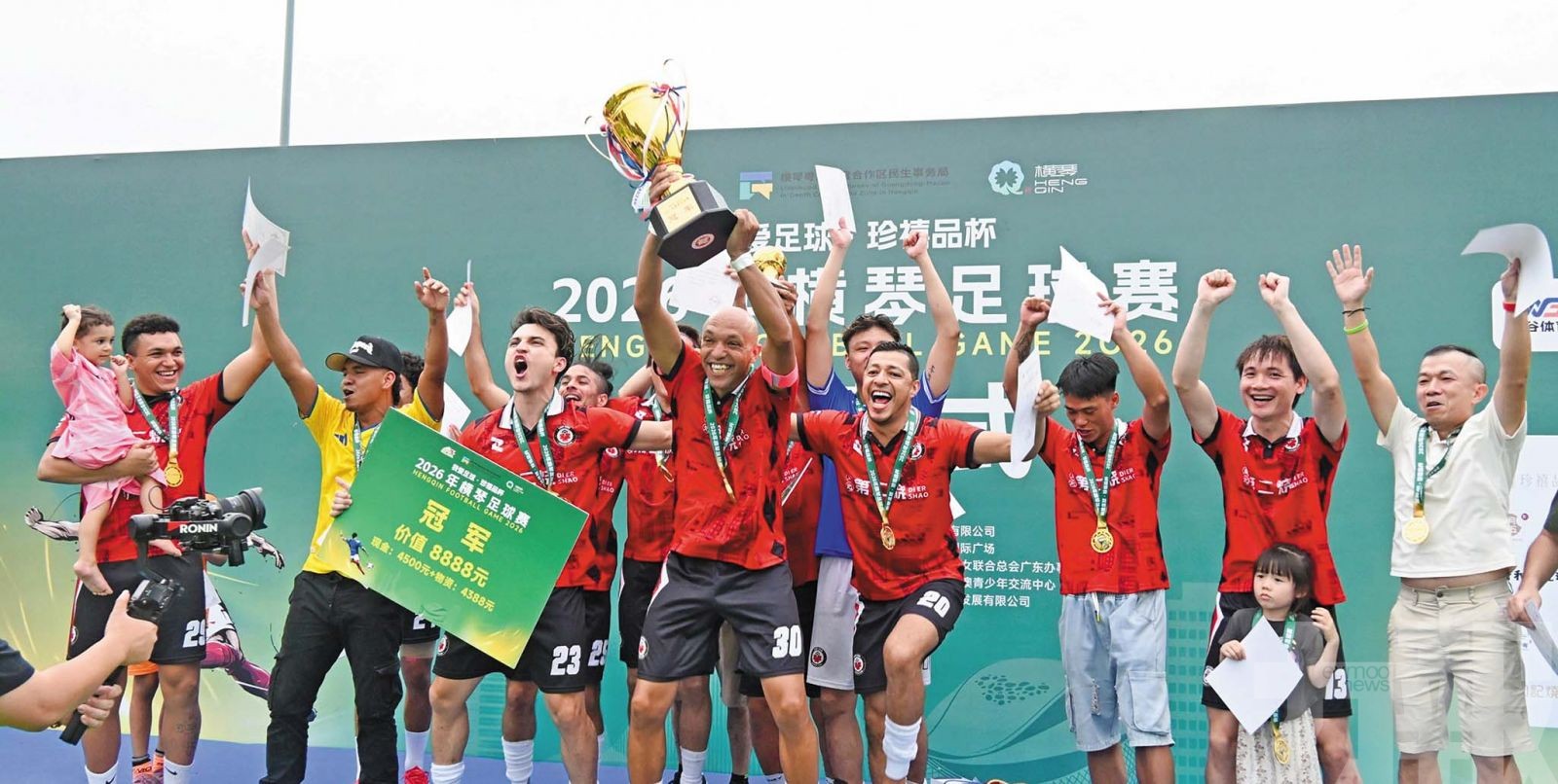 2026橫琴足球賽收官