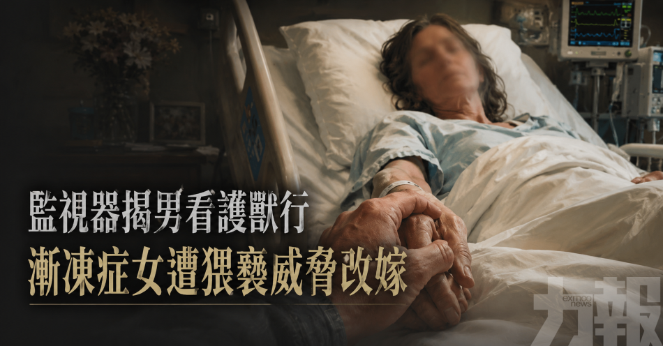監視器揭男看護獸行