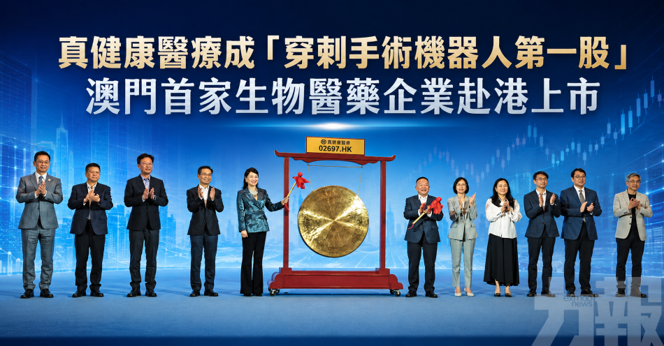 真健康醫療成「穿刺手術機器人第一股」