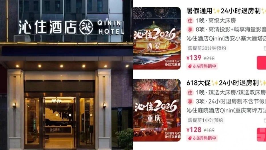 推24小時退房制