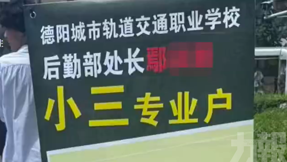 校方指涉事女職員已離職