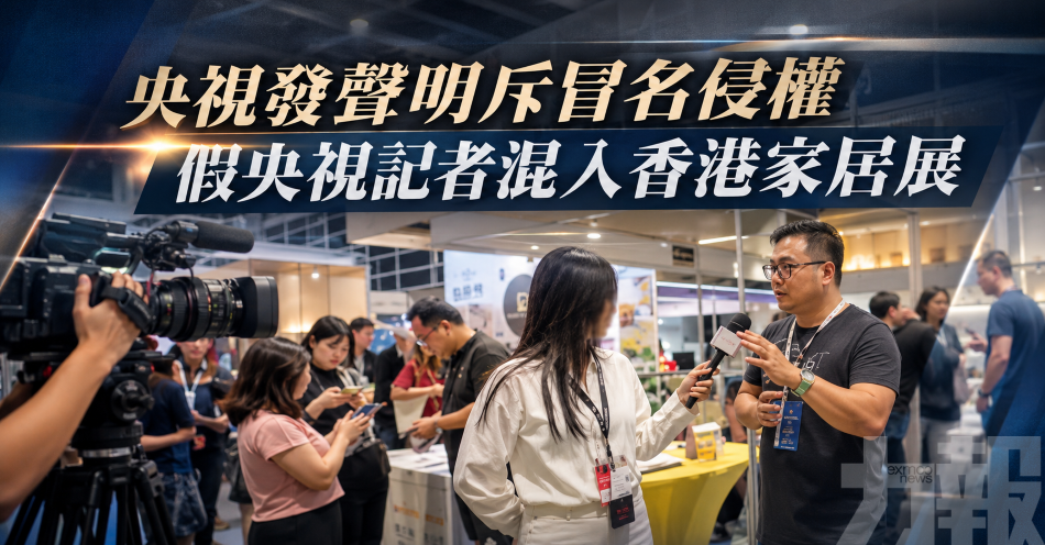 央視發聲明斥冒名侵權