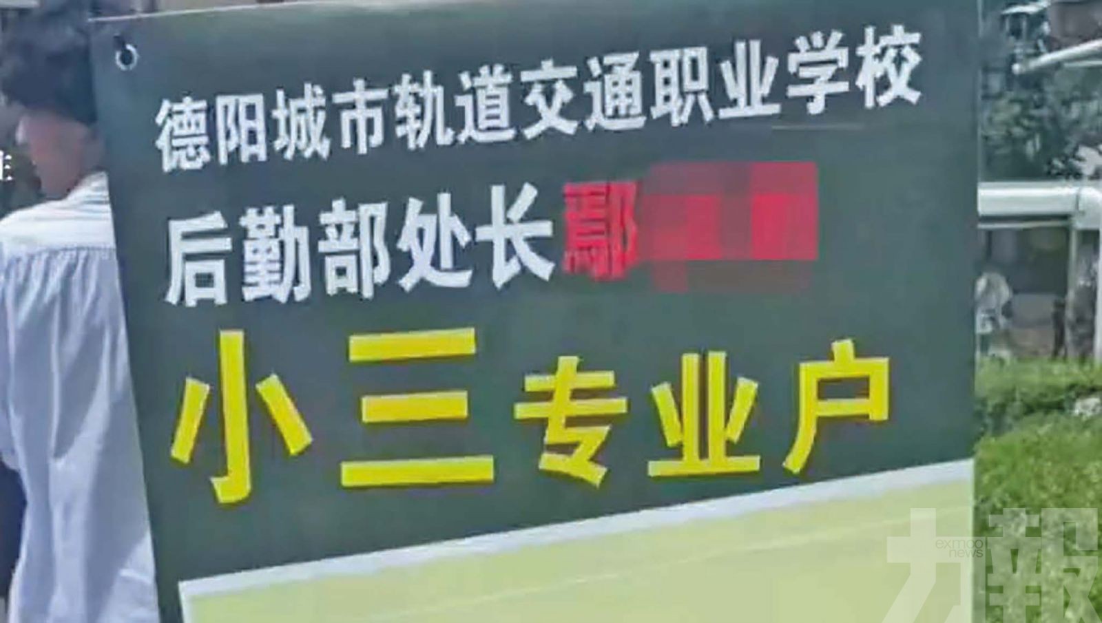 校方指涉事女職員已離職