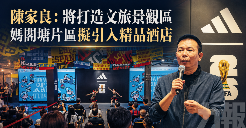 陳家良：將打造文旅景觀區