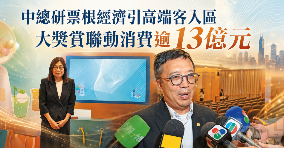 中總研票根經濟引高端客入區