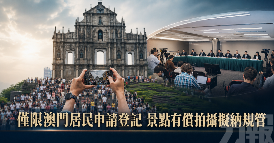 僅限澳門居民申請登記