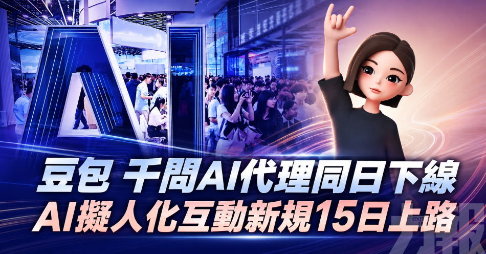 豆包 千問AI代理同日下線