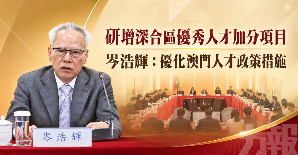 研增深合區優秀人才加分項目