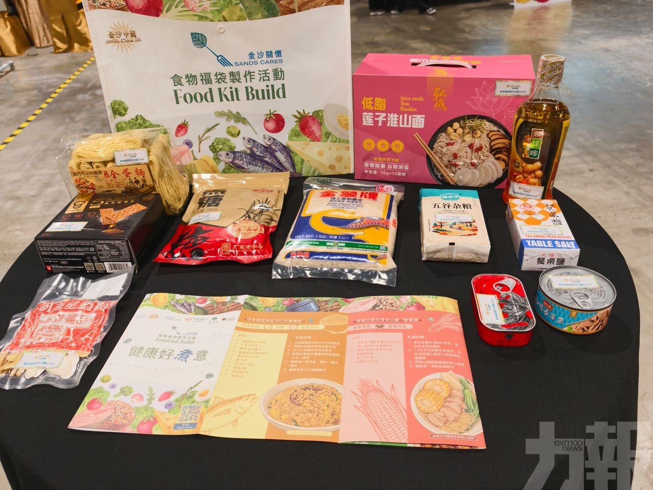5,000個食物福袋關愛弱勢社群