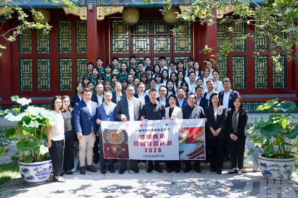 港澳青年故宮實習計劃開學禮在京舉行
