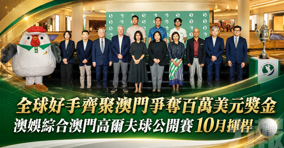 全球好手齊聚澳門爭奪百萬美元獎金