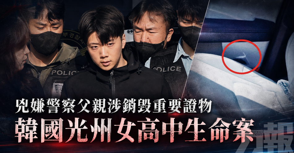 兇嫌警察父親涉銷毀重要證物