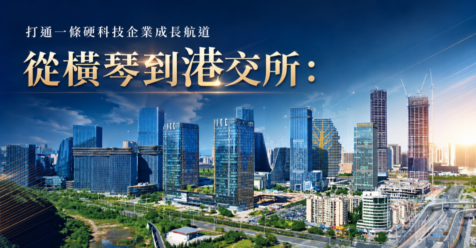 打通一條硬科技企業成長航道