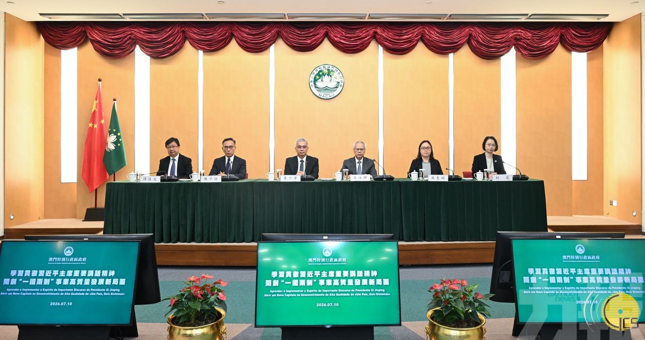開創「一國兩制」事業高質量發展新局面