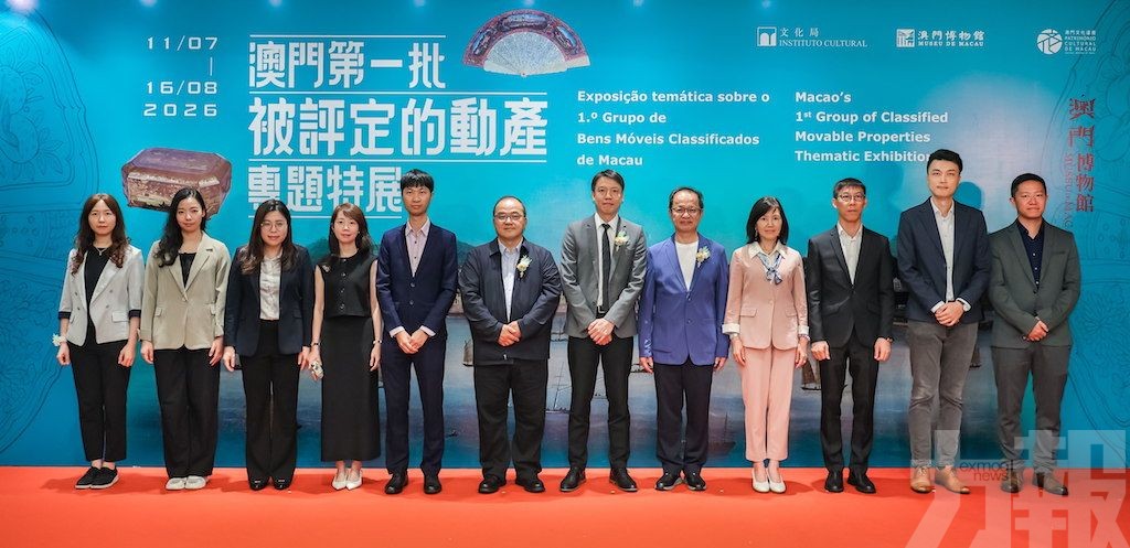 呈現澳門動產保護成果