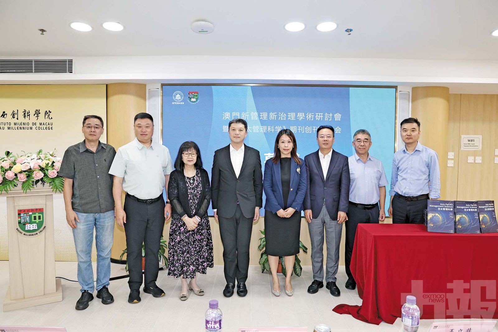同場辦研討會探新管理新治理