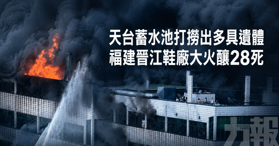 天台蓄水池打撈出多具遺體