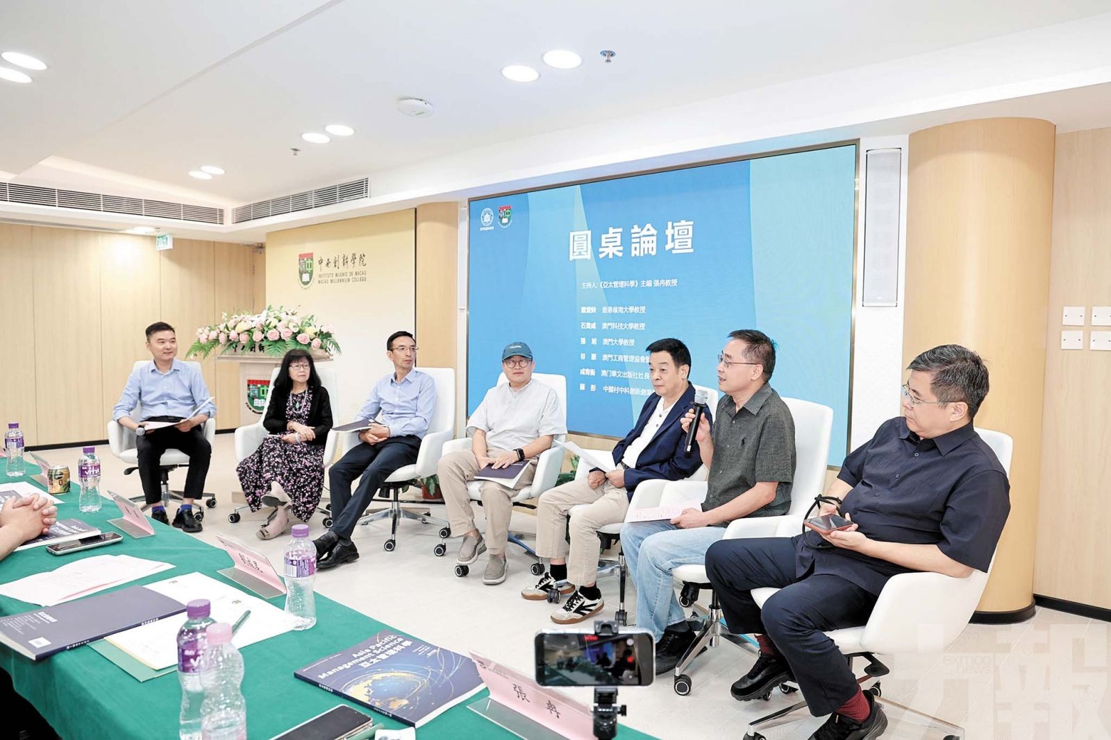 同場辦研討會探新管理新治理