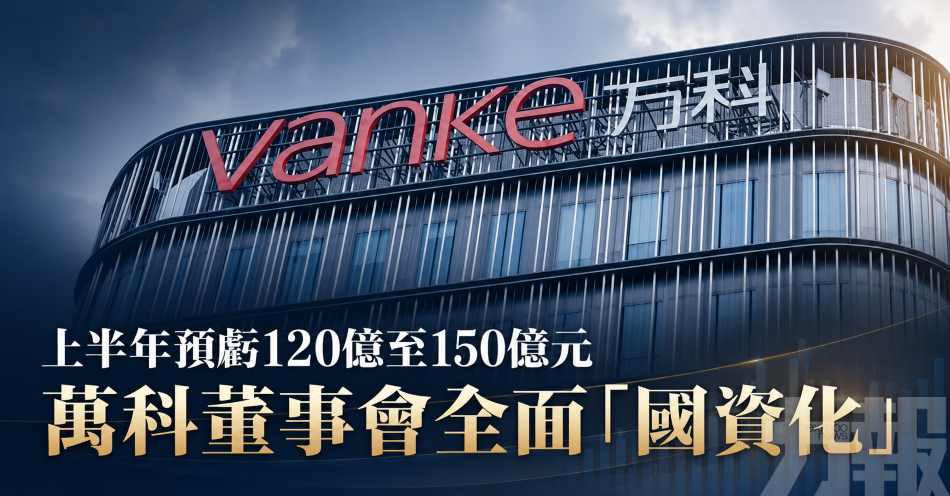 上半年預虧120億至150億元