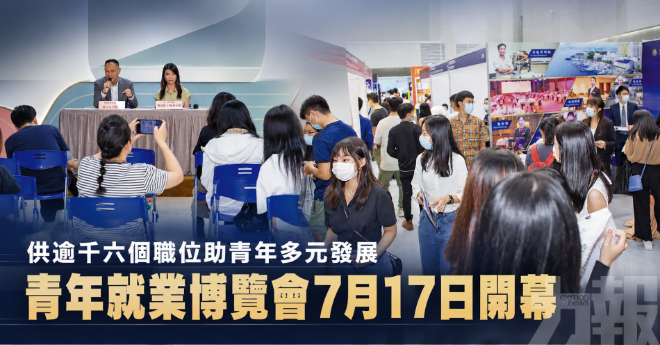 供逾千六個職位助青年多元發展