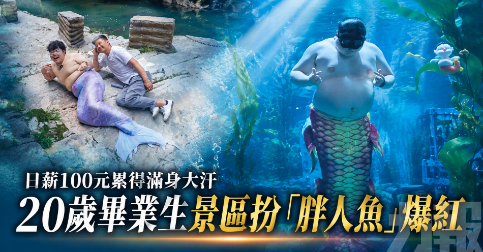 日薪100元累得滿身大汗