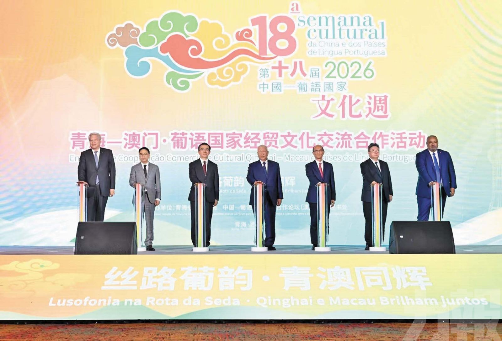 拓中葡平台優勢創青澳多領域合作