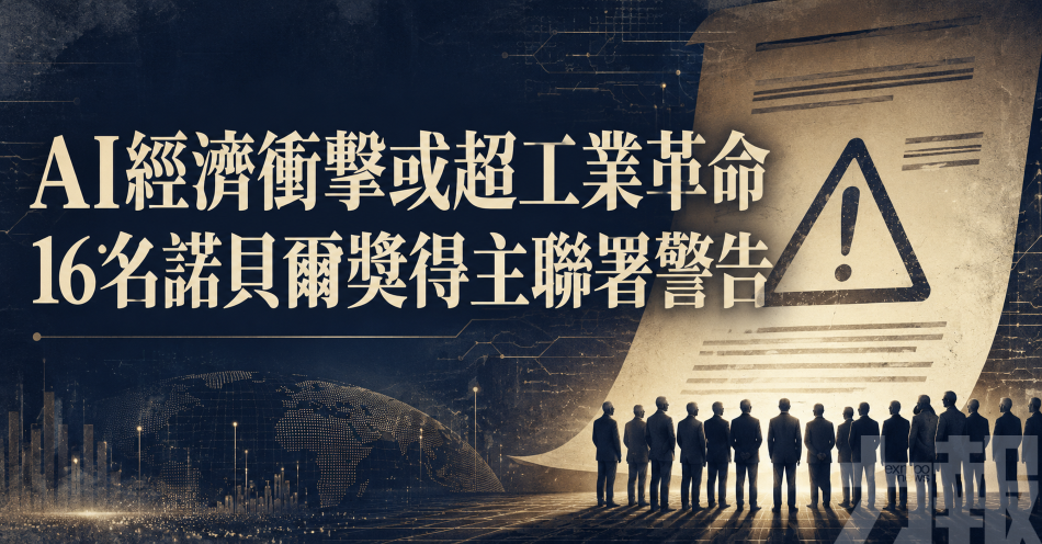 AI經濟衝擊或超工業革命