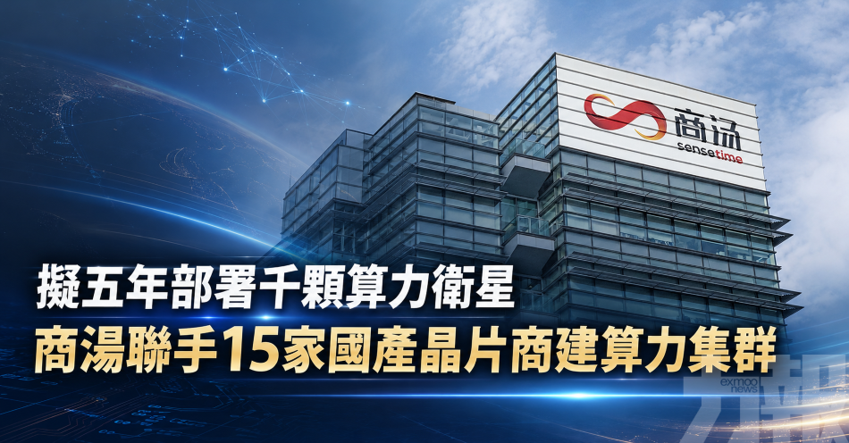 擬五年部署千顆算力衛星