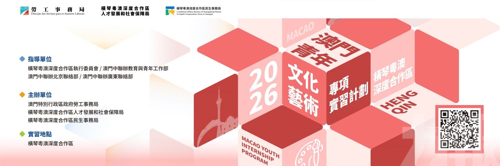 明起開始接受網上申請