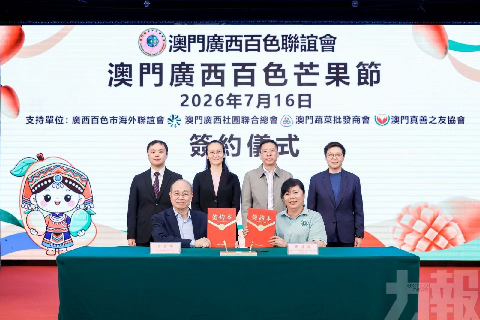 澳門廣西百色芒果節圓滿舉行