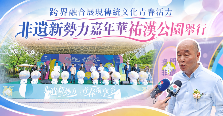 跨界融合展現傳統文化青春活力