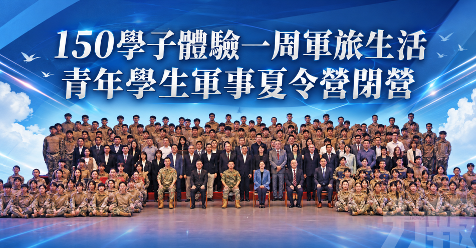 150學子體驗一周軍旅生活