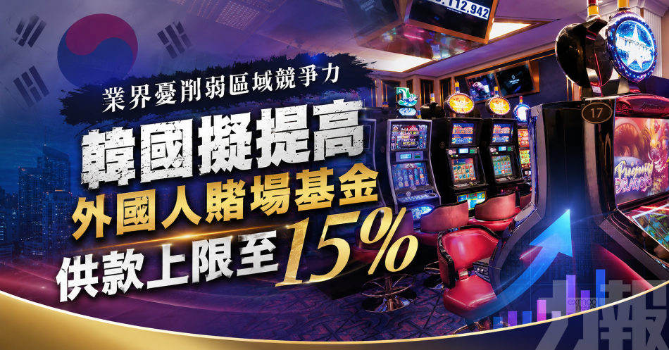 業界憂削弱區域競爭力