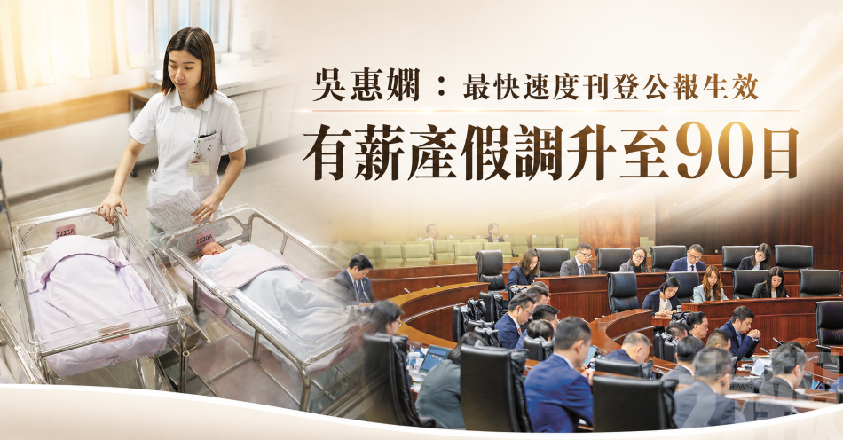 吳惠嫻: 最快速度刊登公報生效
