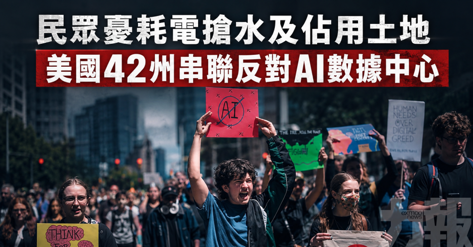 民眾憂耗電搶水及佔用土地
