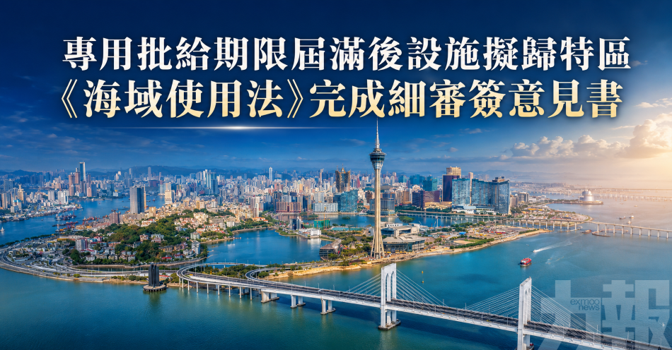 專用批給期限屆滿後設施擬歸特區