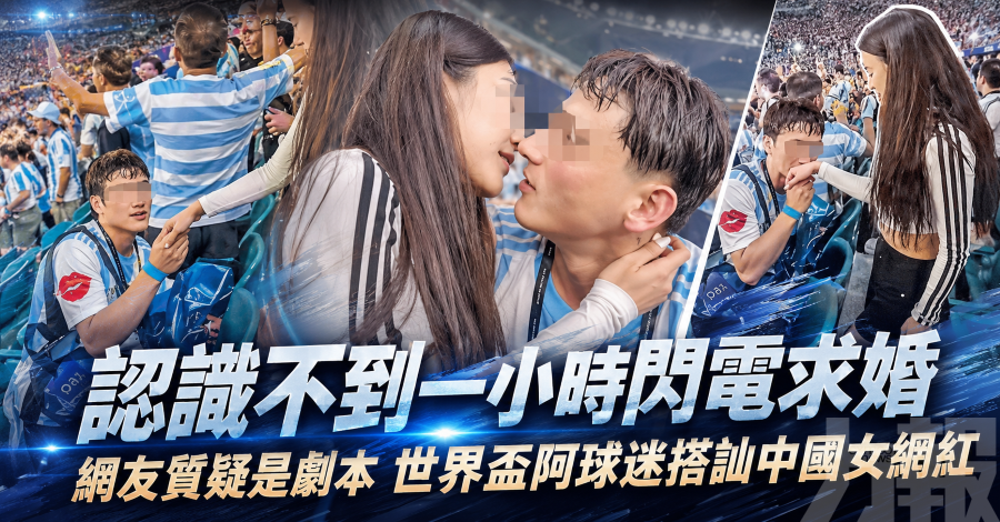 認識不到一小時閃電求婚  網友質疑是劇本