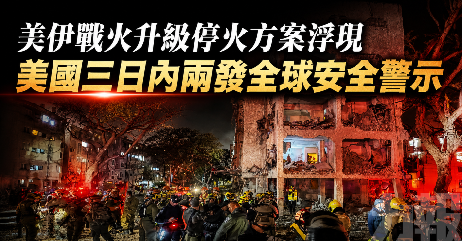 美伊戰火升級停火方案浮現