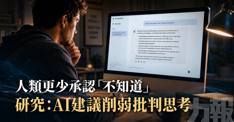 人類更少承認「不知道」