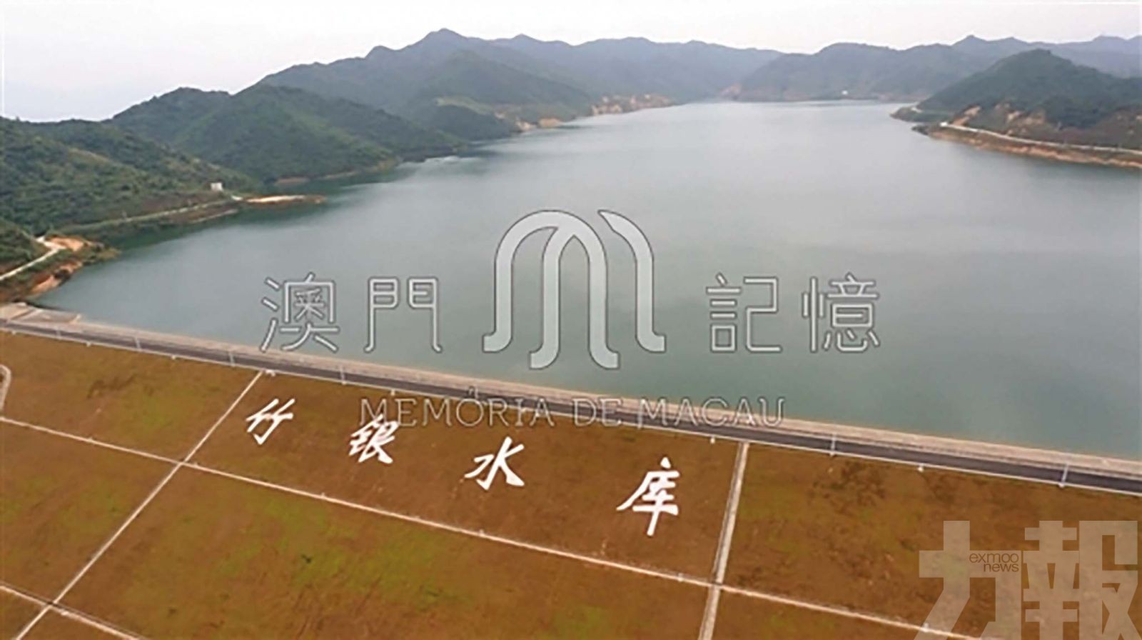 水調濠江：從特大鹹潮到跨界清流