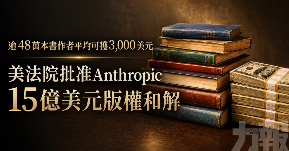 逾48萬本書作者平均可獲3,000美元
