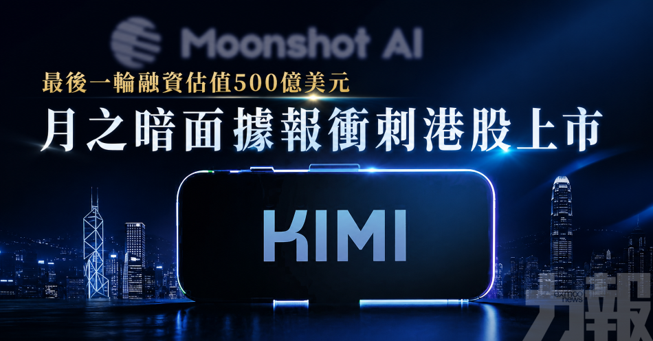 最後一輪融資估值500億美元
