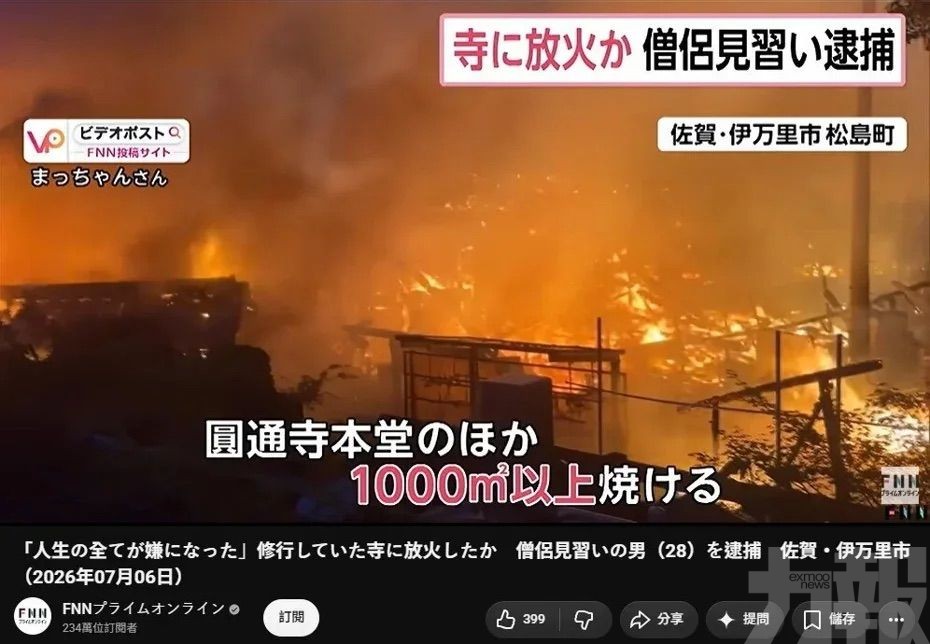 佐賀600年古寺焚燬
