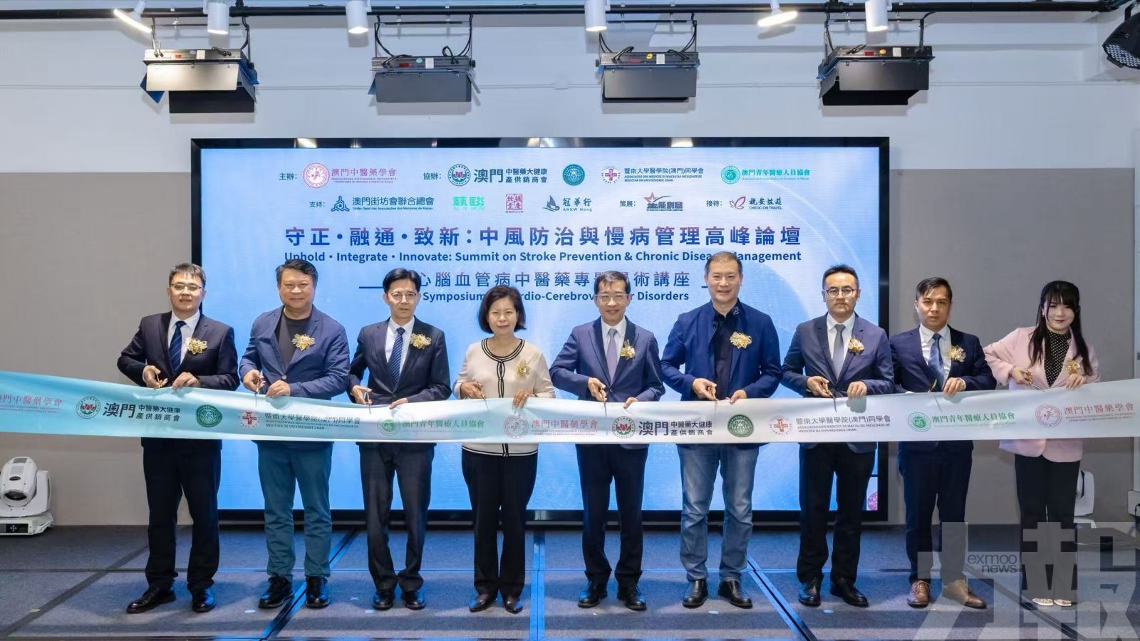 論壇探心腦血管病中醫藥診療新路徑