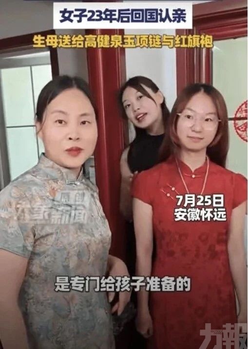 23歲女跨越兩萬里尋親成功