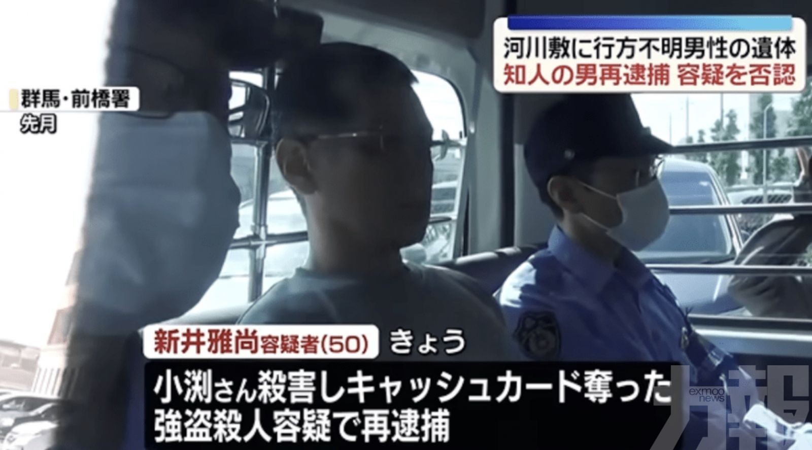 網售「兇器」驗出死者DNA成鐵證