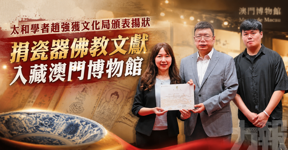 太和學者趙強獲文化局頒表揚狀
